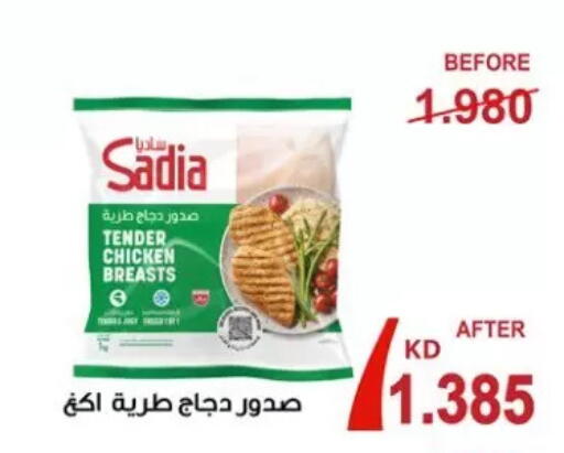 available at جمعية الزهراء التعاونية in الكويت - مدينة الكويت