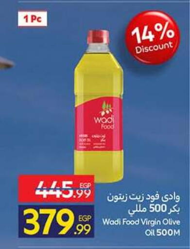 available at كارفور in Egypt - القاهرة