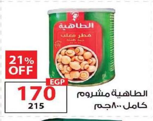 available at زهران ماركت in Egypt - القاهرة