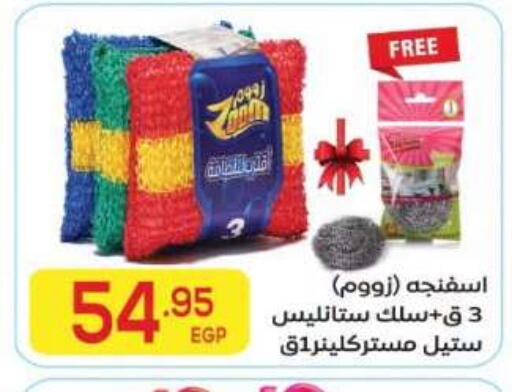 available at المحلاوي ماركت in Egypt - القاهرة