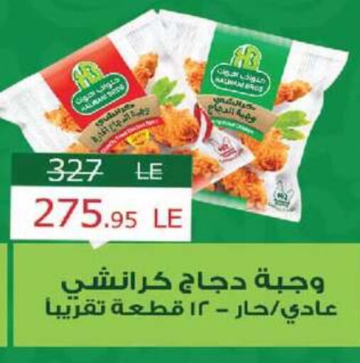 available at زهران ماركت in Egypt - القاهرة