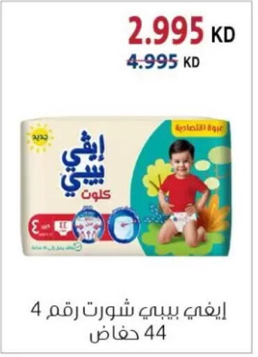 available at جمعية الزهراء التعاونية in الكويت - مدينة الكويت
