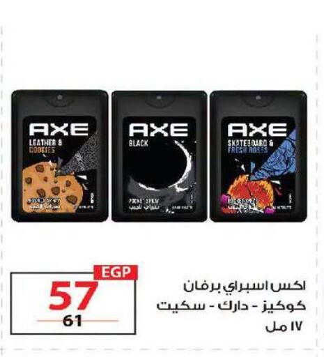 available at زهران ماركت in Egypt - القاهرة
