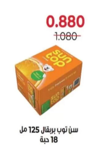 available at Salwa Co-Operative Society  in Kuwait - Kuwait City