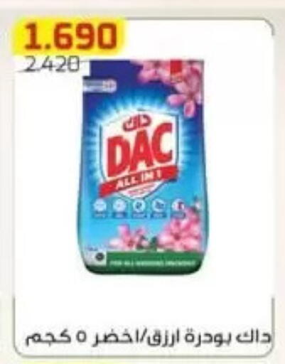 available at جمعية الفردوس التعاونية in الكويت - مدينة الكويت