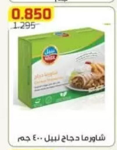 available at جمعية الفردوس التعاونية in الكويت - مدينة الكويت