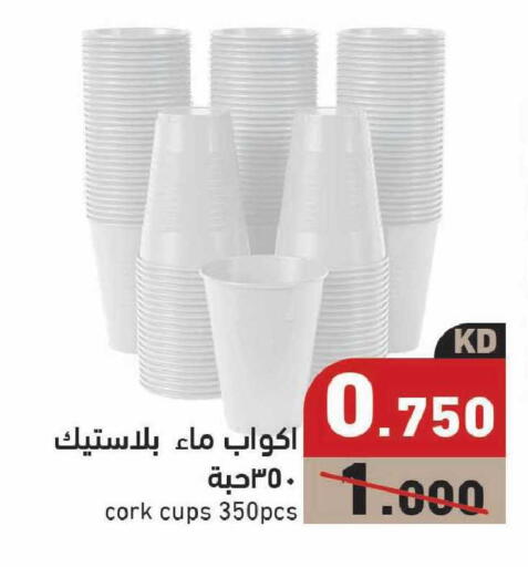 available at Ramez in Kuwait - Kuwait City