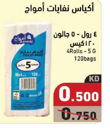 available at Ramez in Kuwait - Kuwait City
