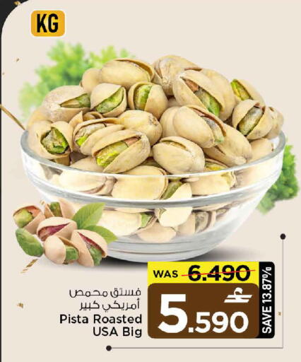 available at MARK & SAVE in Oman - Sohar