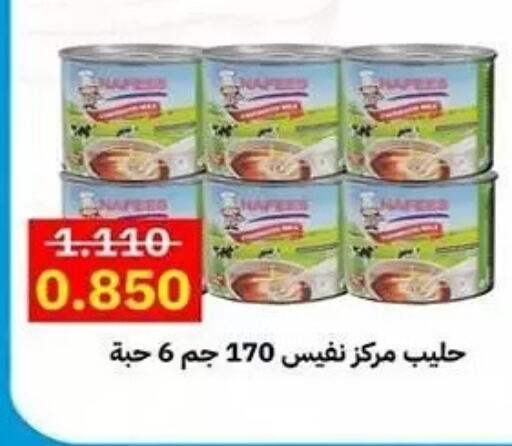 available at جمعية الشعب التعاونية in الكويت - مدينة الكويت