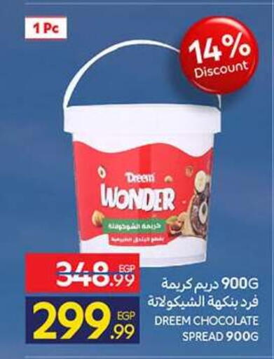 available at Carrefour  in Egypt - Cairo