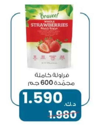 available at جمعية الزهراء التعاونية in الكويت - مدينة الكويت