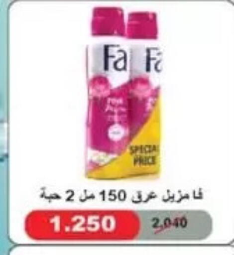 available at جمعية الفردوس التعاونية in الكويت - مدينة الكويت