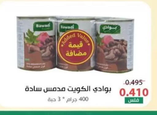 available at جمعية سلوى التعاونية in الكويت - مدينة الكويت