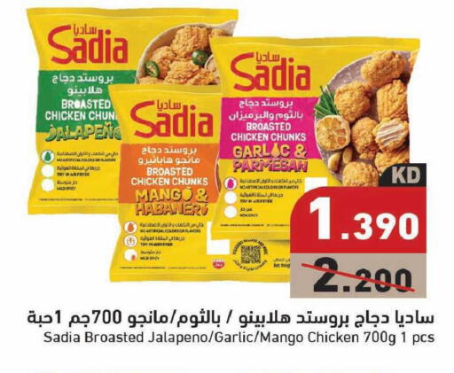 Mango Garlic available at  رامز in الكويت - مدينة الكويت
