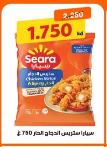available at جمعية الزهراء التعاونية in الكويت - مدينة الكويت