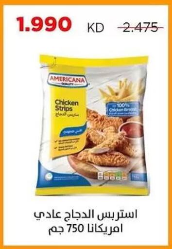 available at جمعية ضاحية صباح السالم التعاونية in الكويت - مدينة الكويت