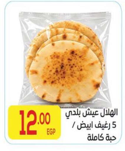 available at المحلاوي ماركت in Egypt - القاهرة