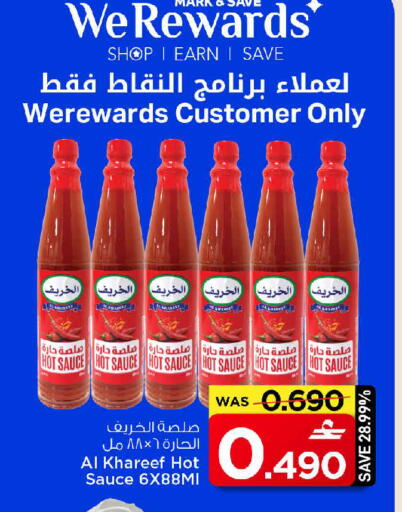 available at MARK & SAVE in Oman - Sohar