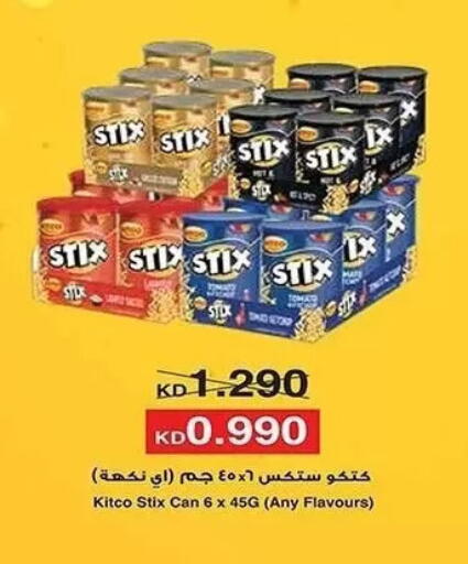 available at Al Sha'ab Co-op Society in Kuwait - Kuwait City