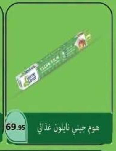 available at El Mahallawy Market  in Egypt - Cairo