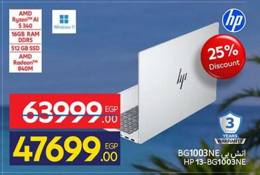 available at كارفور in Egypt - القاهرة