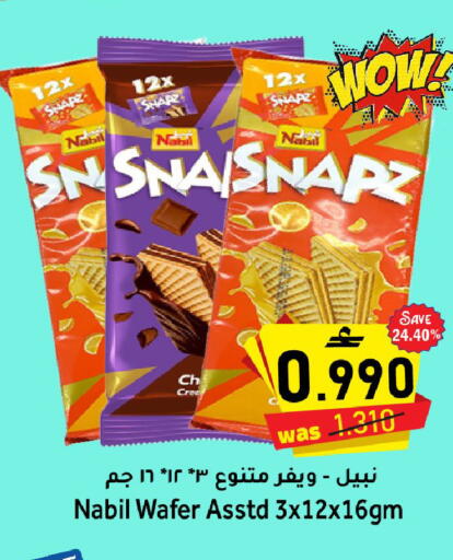 available at Al Qoot Hypermarket in Oman - Muscat