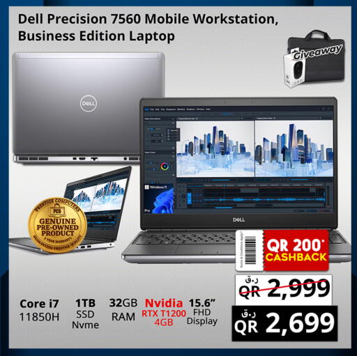 available at برستيج كمبيوتر in قطر - الشمال