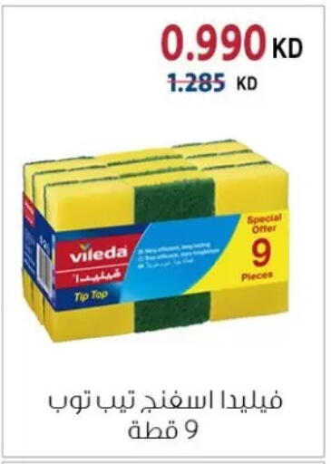 available at جمعية الزهراء التعاونية in الكويت - مدينة الكويت