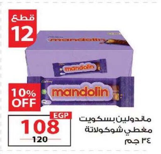 available at زهران ماركت in Egypt - القاهرة