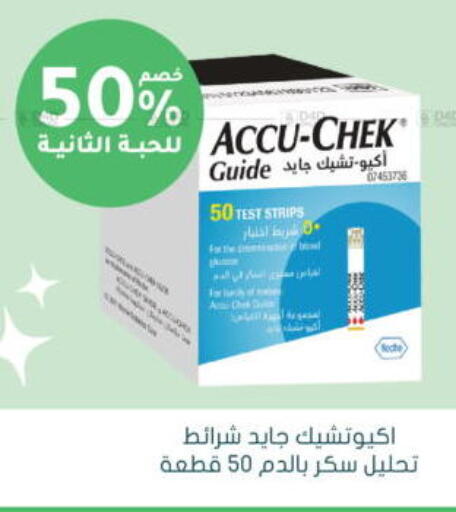 available at Nahdi in KSA, Saudi Arabia, Saudi - Al Majmaah