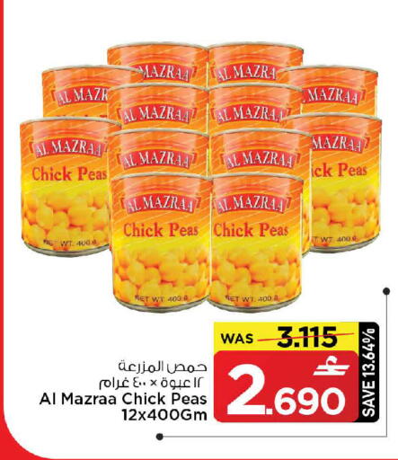 Peas available at مارك & سايف in عُمان - مسقط‎