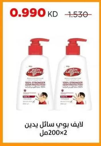 available at جمعية ضاحية صباح السالم التعاونية in الكويت - مدينة الكويت