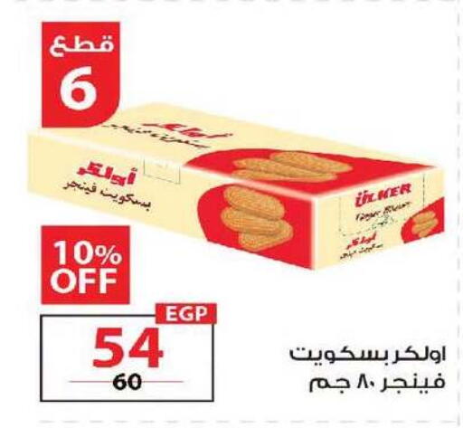 available at زهران ماركت in Egypt - القاهرة