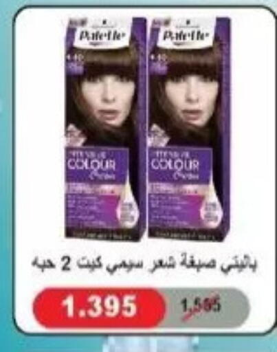 available at جمعية سلوى التعاونية in الكويت - مدينة الكويت