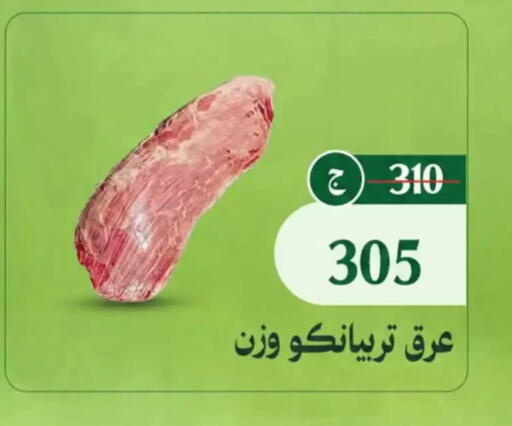 available at Al Duha Market in Egypt - Cairo
