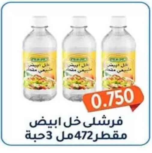 available at جمعية فحيحيل التعاونية in الكويت - مدينة الكويت