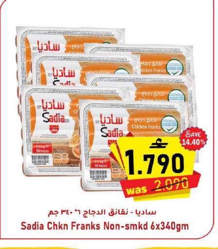 available at Al Muzn Shopping Center in Oman - Muscat