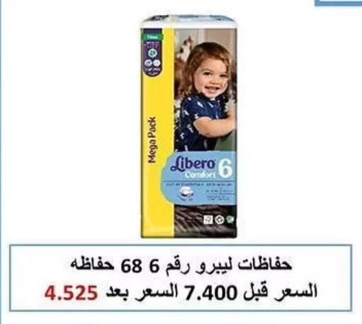 available at جمعية الشعب التعاونية in الكويت - مدينة الكويت