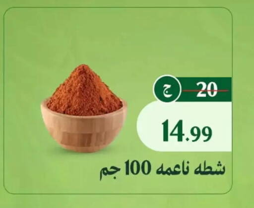available at Al Duha Market in Egypt - Cairo