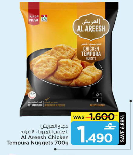 available at MARK & SAVE in Oman - Sohar