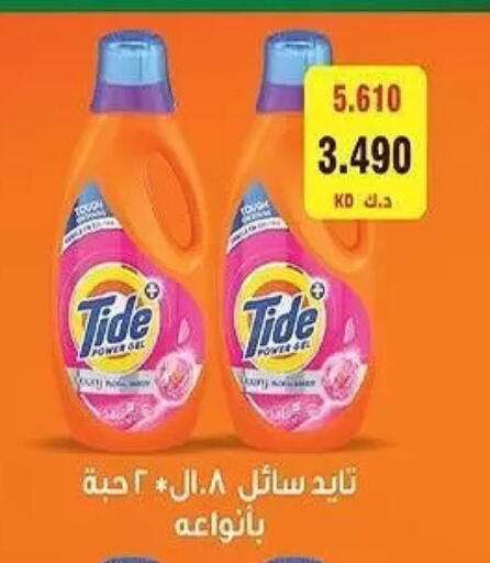 available at جمعية الشعب التعاونية in الكويت - مدينة الكويت