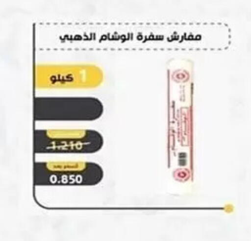 available at Al Sha'ab Co-op Society in Kuwait - Kuwait City