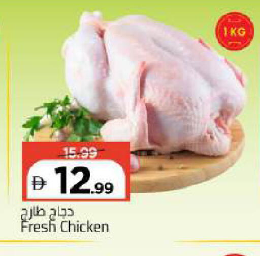 available at Mark & Save in UAE - Dubai