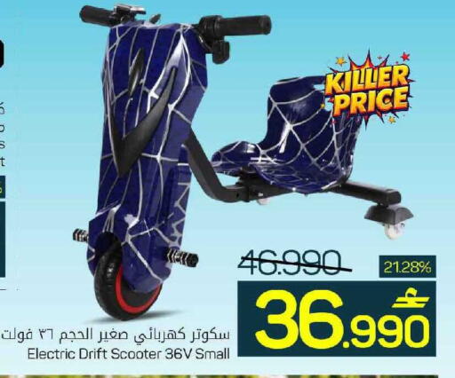 available at مارك & سايف in عُمان - مسقط‎