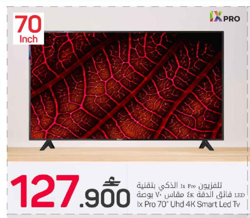 available at MARK & SAVE in Oman - Sohar