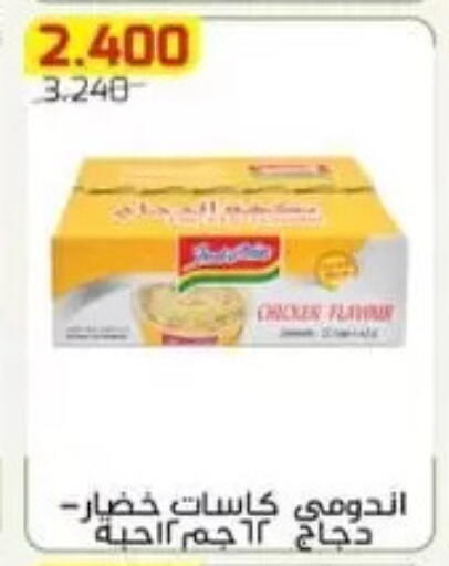 available at Al Fardous Coop in Kuwait - Kuwait City