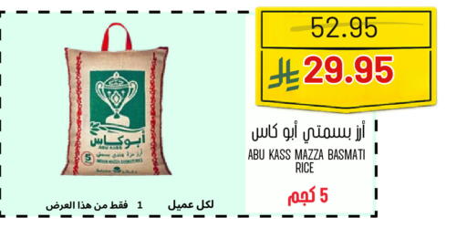available at اسواق البسمة الخالدة in مملكة العربية السعودية, السعودية, سعودية - خميس مشيط