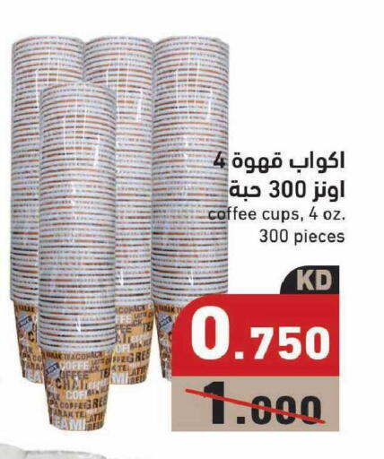 available at Ramez in Kuwait - Kuwait City