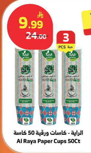 available at الراية in مملكة العربية السعودية, السعودية, سعودية - تبوك